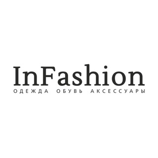 Логотип @infashion_kzn - INFASHION | женская и мужская одежда