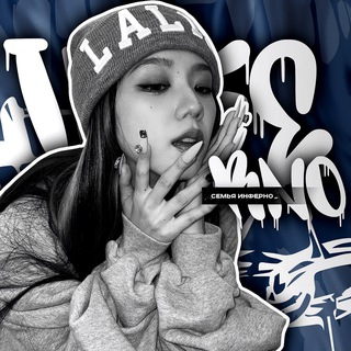 Логотип @infernokff - INFERNØ.fam