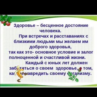 Логотип @infinite25 - Здоровье с ИнфинитИ