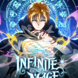 Логотип @infinite_mage_manhwa - Infinite Mage [MANHWA]