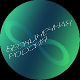 Логотип @infinite_russia - BAIKAL | Экспедиции | Путешествия