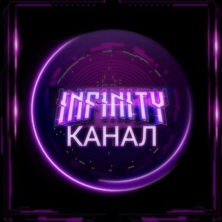 Логотип @infinityworld_viplati - Infinity World | Канал