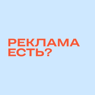 Логотип @influencealive - Реклама есть?