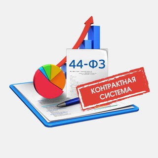 Логотип @info44fz - 44-ФЗ-Инфо