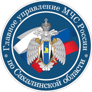 Логотип @info65mchs - МЧС Сахалинской области
