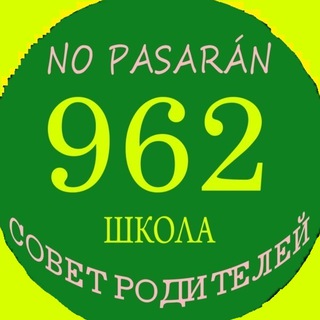 Логотип @info962 - 962 школа ИНФО
