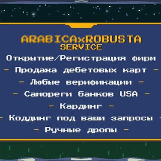 Логотип @info_arabicarobusta - 𝔸ℝ𝔸𝔹𝕀ℂ𝔸×ℝ𝕆𝔹𝕌𝕊𝕋𝔸