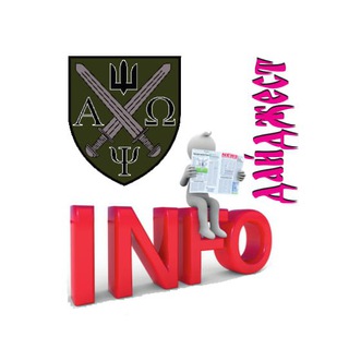 Логотип @info_digest - Дайджест Info