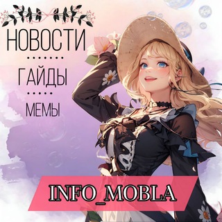 Логотип @info_mobla - Новости & Мемы | Mobile Legends