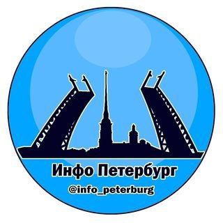 Логотип @info_peterburg - info_peterburg