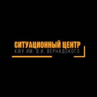 Логотип @info_sitcenter - СИТУАЦИОННЫЙ ЦЕНТР