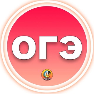 Логотип @info_to_oge - Информация о VIP (ОГЭ)