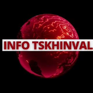 Логотип @info_tskhinval - INFO_TSKHINVAL | Цхинвал