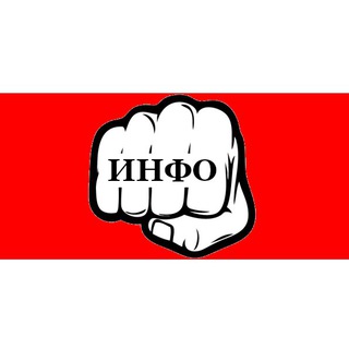 Логотип @info_udar - Инфо_Удар