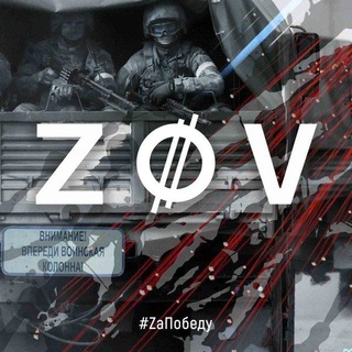 Логотип @info_z_o_v9 - 🇷🇺Русский патриот💪