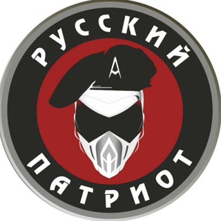 Логотип @info_z_v - 🇷🇺Русский патриот💪