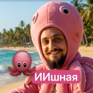 Логотип @infobiz4u - Стас Вайтфилд | ИИшная