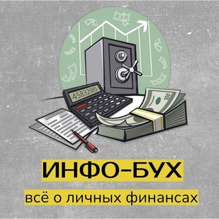 Логотип @infobuxanapa - ИНФО-БУХ