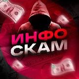 Логотип @infockam - infockam