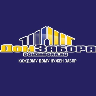 Логотип @infodomzabora - Компания "Дом Забора"