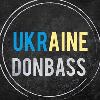 Логотип @infodonbass - ДОНБАС | INFO