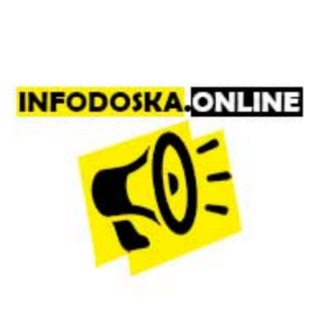 Логотип @infodoskaonline - Инфодоска - Объявления в Минске, Минской области и по всей Беларуси