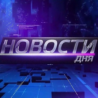 Логотип @infodvo - Новости 24❗️