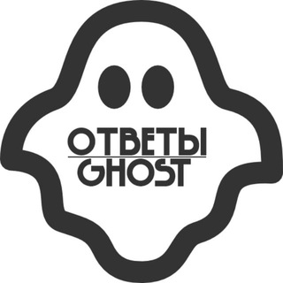 Логотип @infoghost1 - Информация
