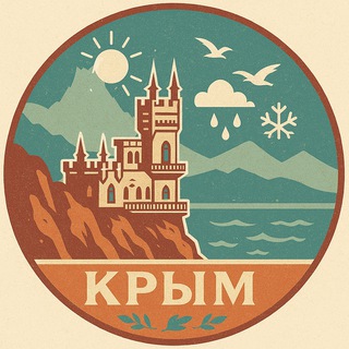 Логотип @infogram_crimea - Крым. Погода