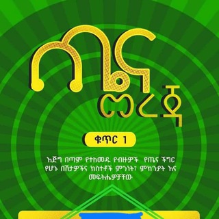 Логотип @infohealthcenter - Info health Center