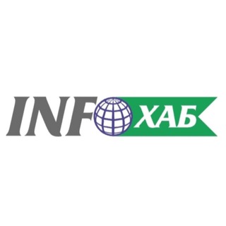 Логотип @infohub_now - ИнфоХаб