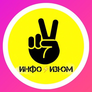 Логотип @infoizyum - Инфо⚡️Изюм
