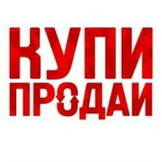 Логотип @infokgz - КУПИ-ПРОДАЙ 🇰🇬
