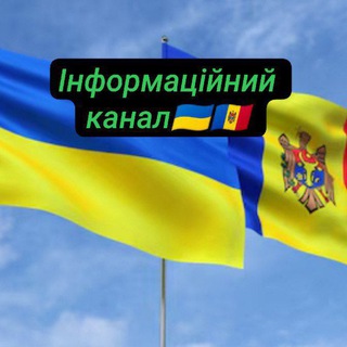 Логотип @infomducraina - Інформаційний канал❗ 🇺🇦🇲🇩