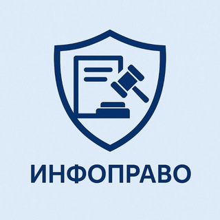 Логотип @infopravoo - ИнфоПраво