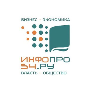 Логотип @infopro54 - Infopro54.ru