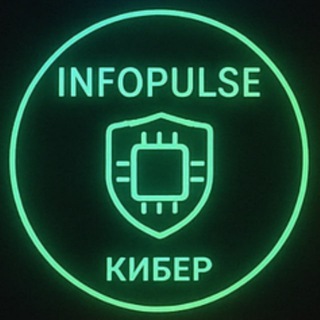 Логотип @infopulse_cyber - 💻 Кибер | INFOPULSE