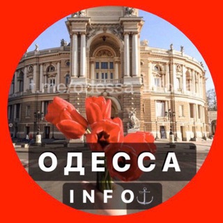 Логотип @inform_odesa - ОДЕССА ИНФО | Свет | Радар