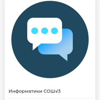 Логотип @informatiki3 - Информатики СОШ√3