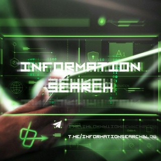 Логотип @informationsearchblog - 👨‍💻 .ᴵᶰᶠᵒ·ᶻᶦᵖ. | AREL👨‍💻