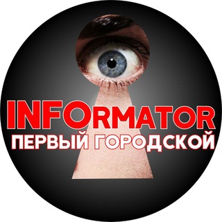 Логотип @informator_krd - ИНФОрматор Краснодара и края