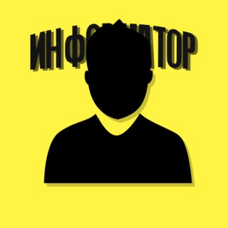 Логотип @informatorit - ИНФОРМАТОР | IT Новости