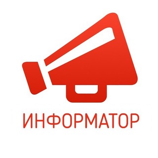Логотип @informatornews - ИНФОРМАТОР