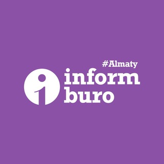 Логотип @informburo_almaty - Informburo.kz – Новости Алматы