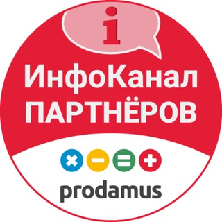 Логотип @informpp - Канал партнёров Prodamus