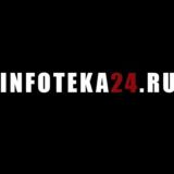 Логотип @infoteka24_chat - Инфотека24 ЧАТ ✊🏾