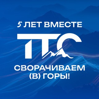 Логотип @infotts - ТТС Информация: ttsconf.ru