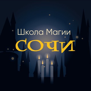 Логотип @infoviezdsochi - ВЫЕЗД СОЧИ ЕЖЕДНЕВНЫЙ ПРОРОК