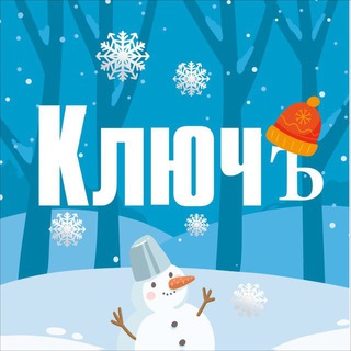 Логотип @infryazino - Фрязинская газета «Ключъ»