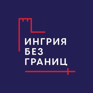 Логотип @ingerimaja - Ингрия без границ